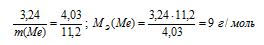 аэквивалент, эквивалентная масса, gleichwertig, equivalente, equivalente em metal, equivalent