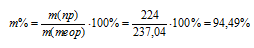 Уравнение Фарадея