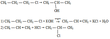 хлорпропан