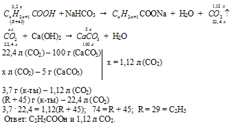 карбоновые кислоты