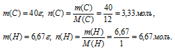 определение молекулярной формулы формальдегида