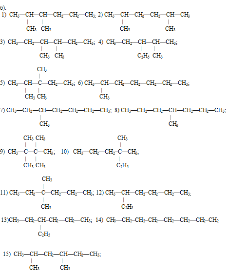 изомеры, формулы кислот, карбоновые кислоты, isomers, 异构体, карбоновые кислоты